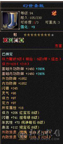 🌹温暖推荐🌹-满6增伤6神星宿-裸面板-雕纹通脉全部更新！