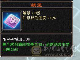 🌹温暖推荐🌹-满6增伤6神星宿-裸面板-雕纹通脉全部更新！