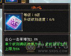 🌹温暖推荐🌹-满6增伤6神星宿-裸面板-雕纹通脉全部更新！