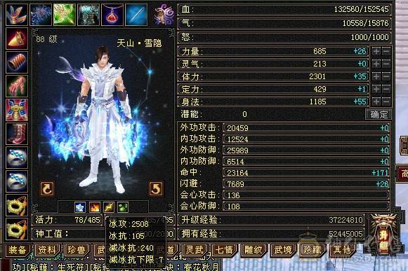 （梳子推荐）5雕文满 三修4级天山 4级宝石满 成品号 上手直接玩 