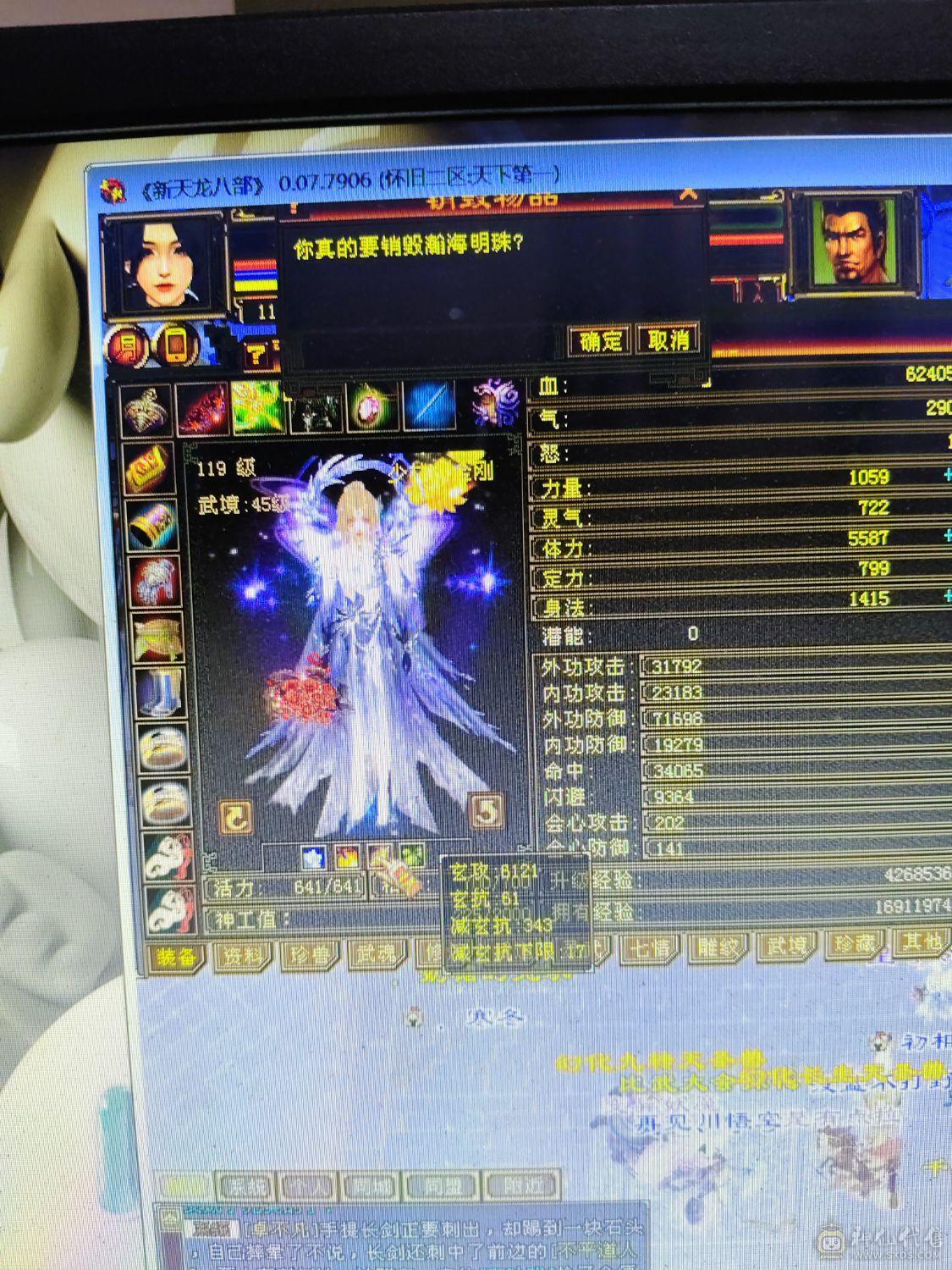 满六体半六属全七带八雕，绝版衣服了绝版幻视带带4400宝宝