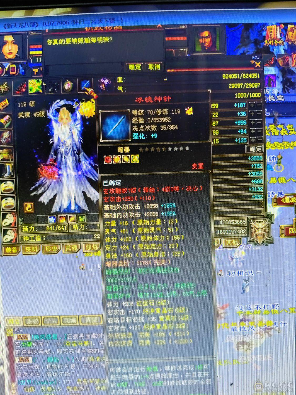 满六体半六属全七带八雕，绝版衣服了绝版幻视带带4400宝宝