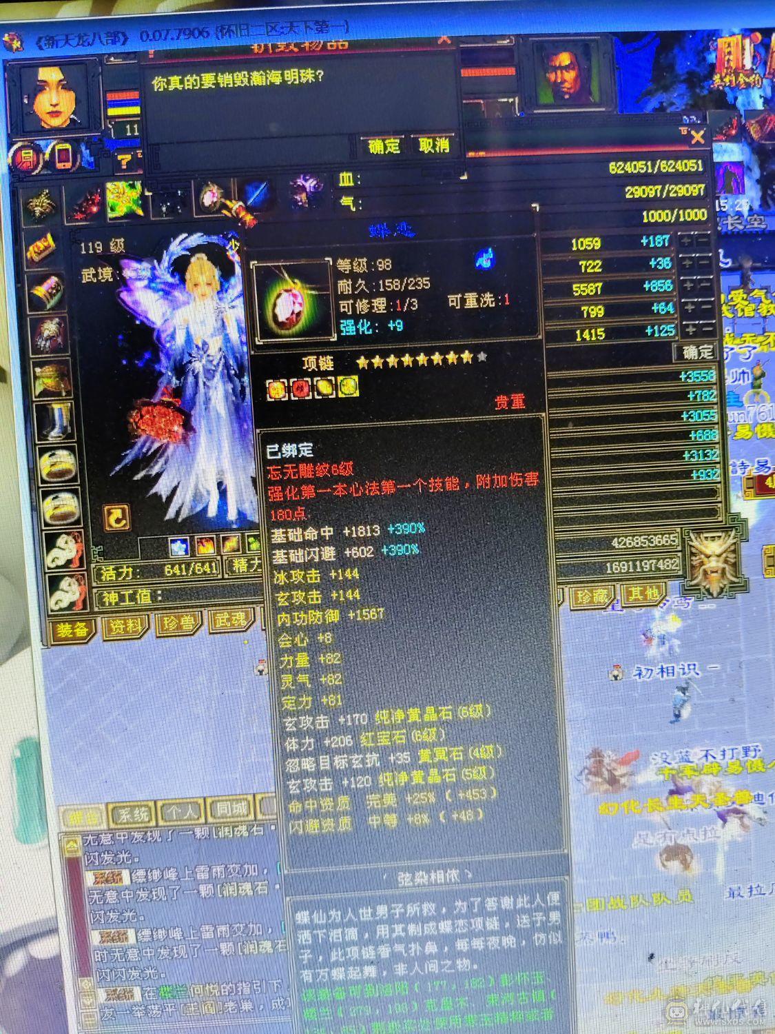 满六体半六属全七带八雕，绝版衣服了绝版幻视带带4400宝宝