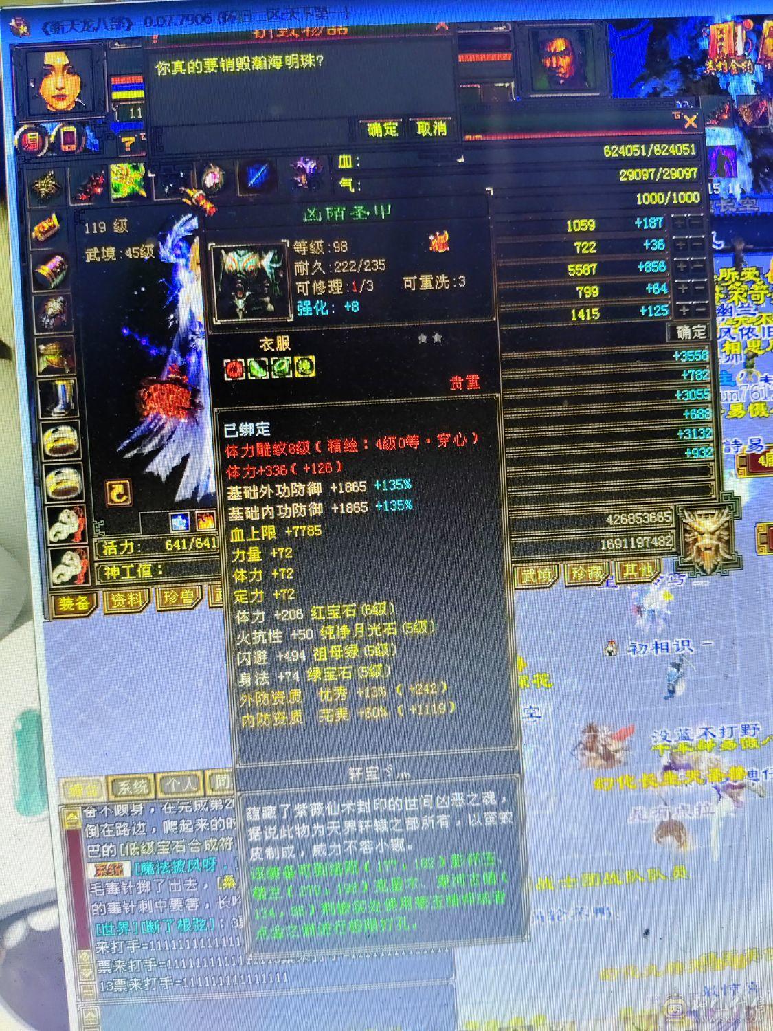 满六体半六属全七带八雕，绝版衣服了绝版幻视带带4400宝宝