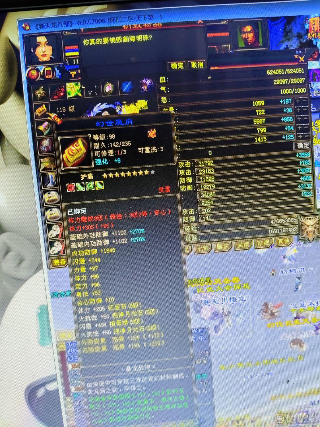 满六体半六属全七带八雕，绝版衣服了绝版幻视带带4400宝宝