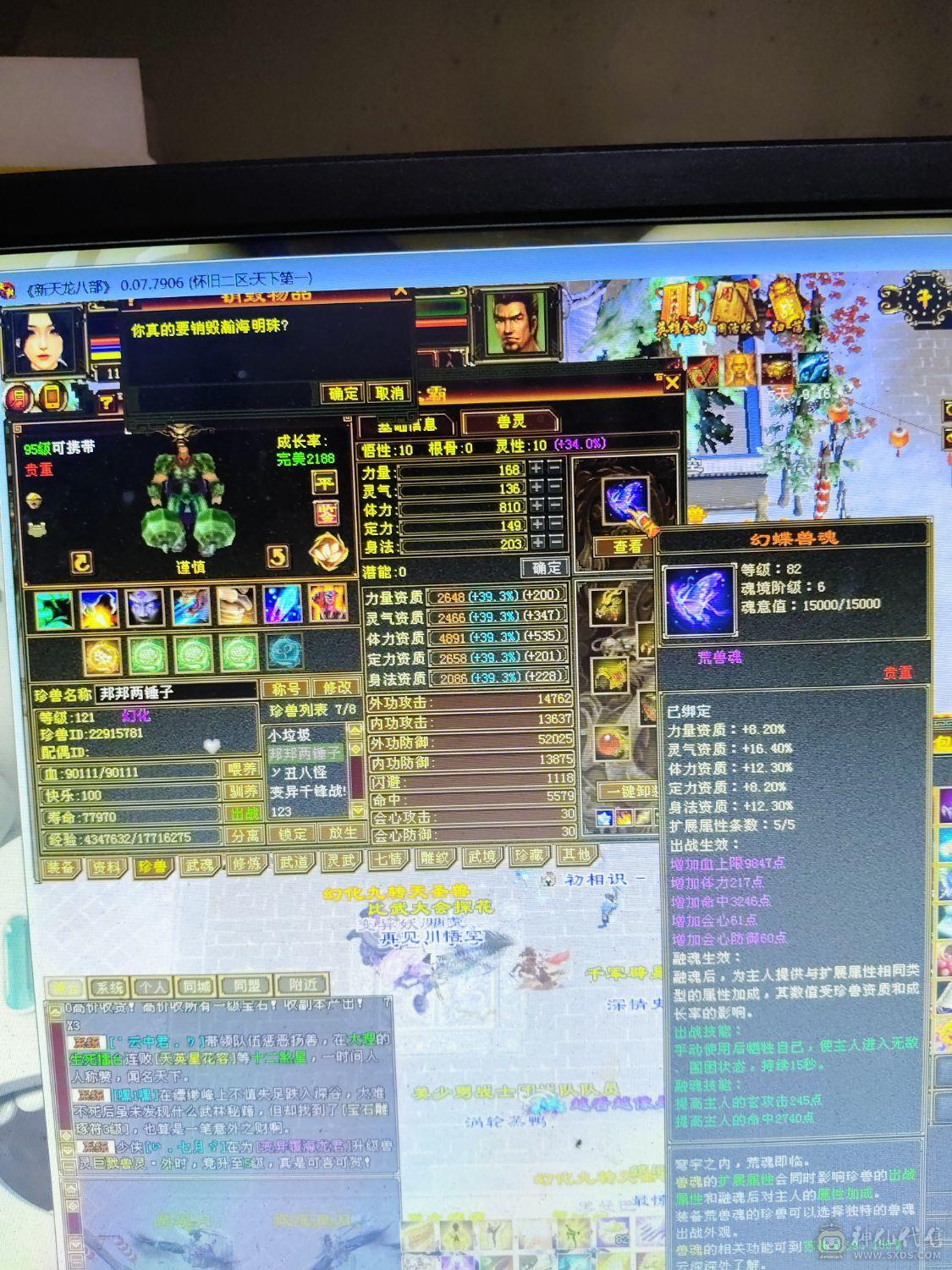 满六体半六属全七带八雕，绝版衣服了绝版幻视带带4400宝宝