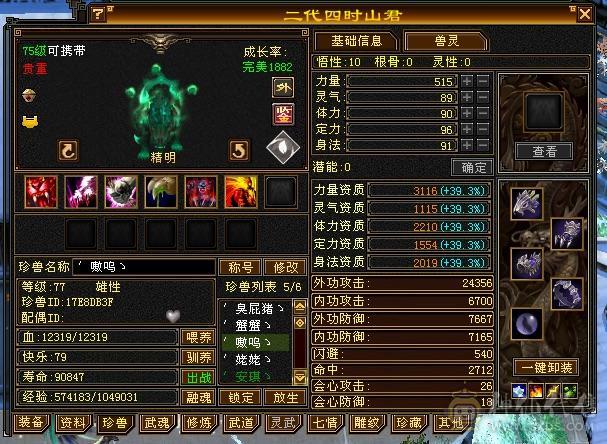 移动推荐:退游 宝宝值800