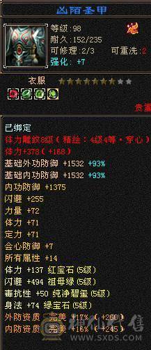 全5带6属金甲天山78雕文带全部看图持续更新中来个有缘人带走