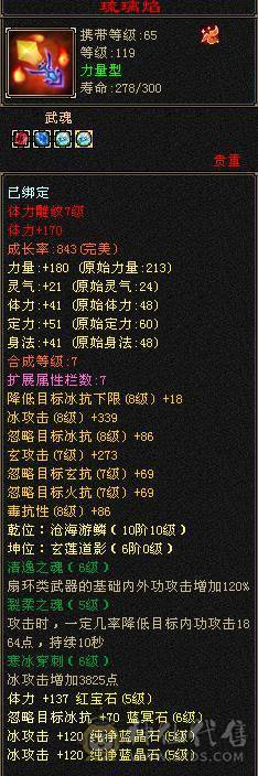 全5带6属金甲天山78雕文带全部看图持续更新中来个有缘人带走