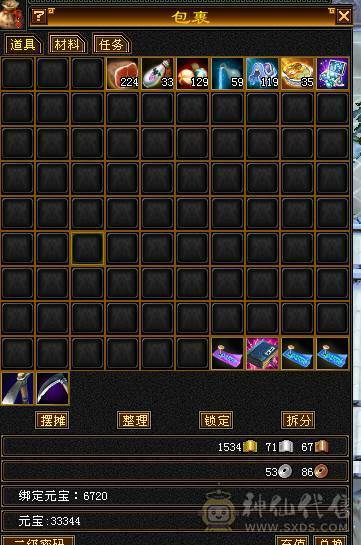 全5带6属金甲天山78雕文带全部看图持续更新中来个有缘人带走