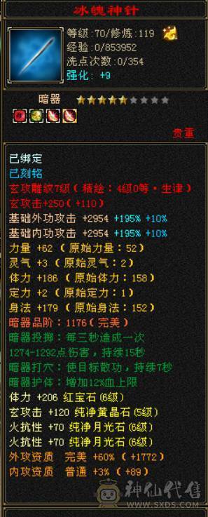 『晴天推荐』72W血 火玄毒三抗 火炕846 毒抗870 玄抗563 新雕6体力 盟会10 外观多 金乌坐骑 