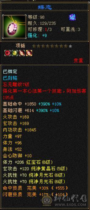 『晴天推荐』72W血 火玄毒三抗 火炕846 毒抗870 玄抗563 新雕6体力 盟会10 外观多 金乌坐骑 