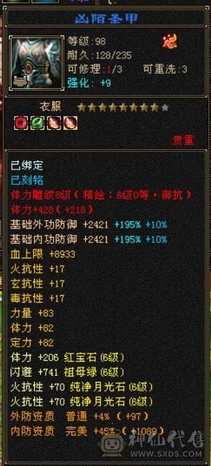 『晴天推荐』72W血 火玄毒三抗 火炕846 毒抗870 玄抗563 新雕6体力 盟会10 外观多 金乌坐骑 