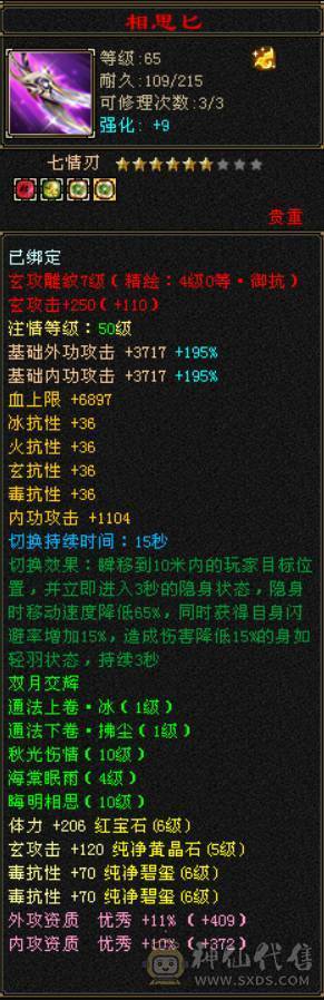 『晴天推荐』72W血 火玄毒三抗 火炕846 毒抗870 玄抗563 新雕6体力 盟会10 外观多 金乌坐骑 