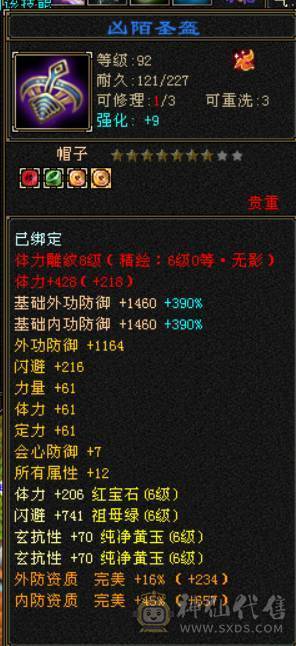 『晴天推荐』72W血 火玄毒三抗 火炕846 毒抗870 玄抗563 新雕6体力 盟会10 外观多 金乌坐骑 