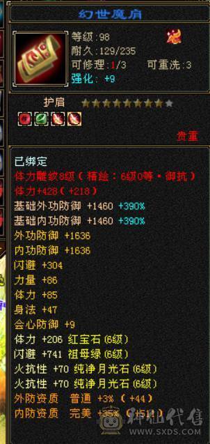 『晴天推荐』72W血 火玄毒三抗 火炕846 毒抗870 玄抗563 新雕6体力 盟会10 外观多 金乌坐骑 