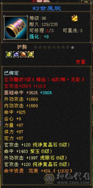 『晴天推荐』72W血 火玄毒三抗 火炕846 毒抗870 玄抗563 新雕6体力 盟会10 外观多 金乌坐骑 