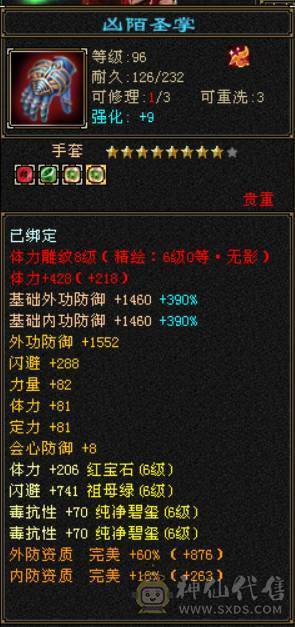 『晴天推荐』72W血 火玄毒三抗 火炕846 毒抗870 玄抗563 新雕6体力 盟会10 外观多 金乌坐骑 