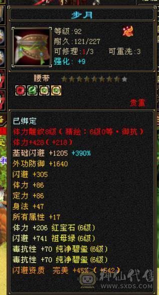 『晴天推荐』72W血 火玄毒三抗 火炕846 毒抗870 玄抗563 新雕6体力 盟会10 外观多 金乌坐骑 