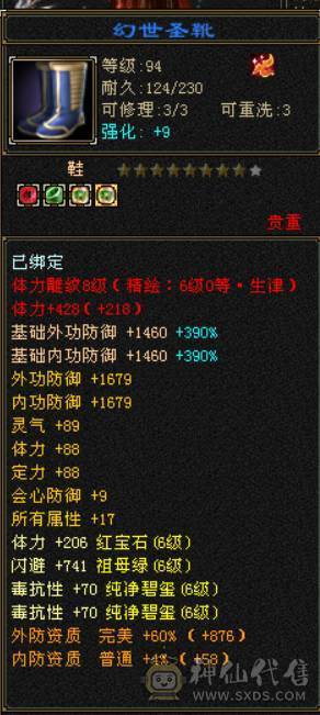 『晴天推荐』72W血 火玄毒三抗 火炕846 毒抗870 玄抗563 新雕6体力 盟会10 外观多 金乌坐骑 