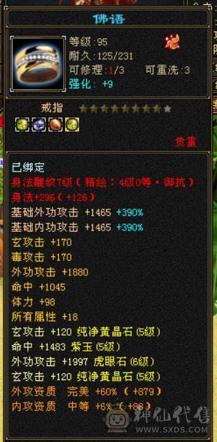 『晴天推荐』72W血 火玄毒三抗 火炕846 毒抗870 玄抗563 新雕6体力 盟会10 外观多 金乌坐骑 