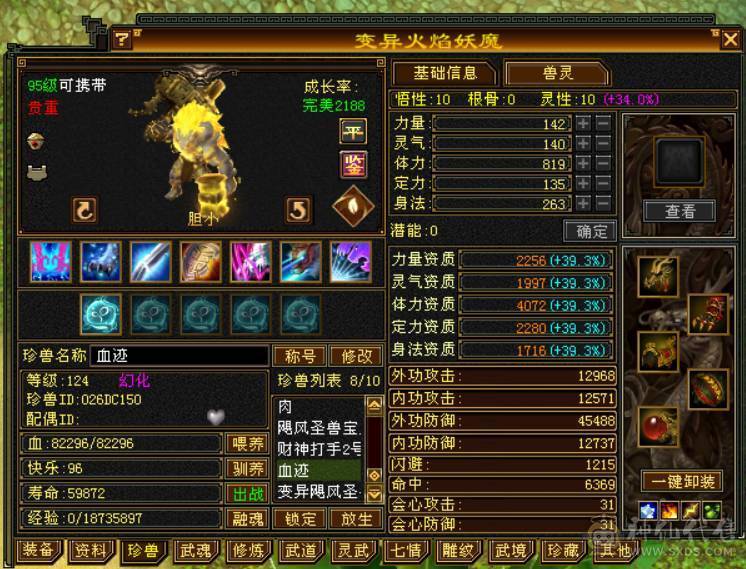 『晴天推荐』72W血 火玄毒三抗 火炕846 毒抗870 玄抗563 新雕6体力 盟会10 外观多 金乌坐骑 