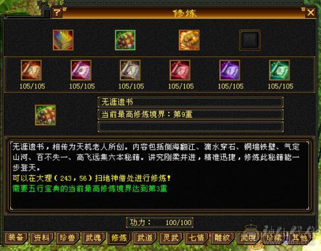 『晴天推荐』72W血 火玄毒三抗 火炕846 毒抗870 玄抗563 新雕6体力 盟会10 外观多 金乌坐骑 