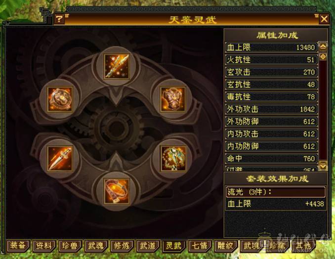 『晴天推荐』72W血 火玄毒三抗 火炕846 毒抗870 玄抗563 新雕6体力 盟会10 外观多 金乌坐骑 