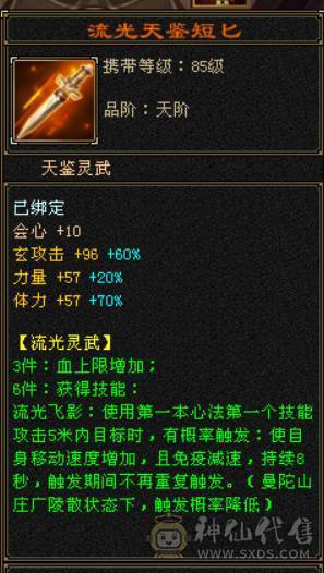 『晴天推荐』72W血 火玄毒三抗 火炕846 毒抗870 玄抗563 新雕6体力 盟会10 外观多 金乌坐骑 