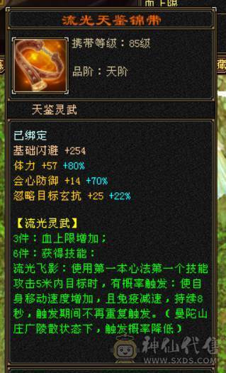 『晴天推荐』72W血 火玄毒三抗 火炕846 毒抗870 玄抗563 新雕6体力 盟会10 外观多 金乌坐骑 