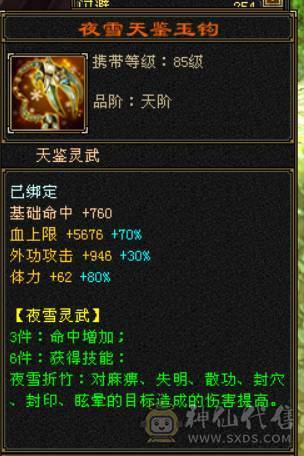 『晴天推荐』72W血 火玄毒三抗 火炕846 毒抗870 玄抗563 新雕6体力 盟会10 外观多 金乌坐骑 