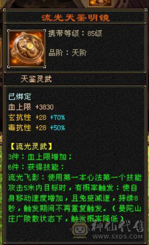 『晴天推荐』72W血 火玄毒三抗 火炕846 毒抗870 玄抗563 新雕6体力 盟会10 外观多 金乌坐骑 