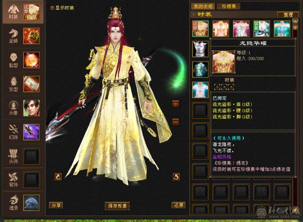 『晴天推荐』72W血 火玄毒三抗 火炕846 毒抗870 玄抗563 新雕6体力 盟会10 外观多 金乌坐骑 