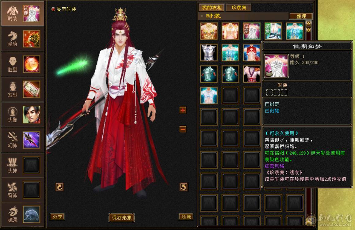 『晴天推荐』72W血 火玄毒三抗 火炕846 毒抗870 玄抗563 新雕6体力 盟会10 外观多 金乌坐骑 