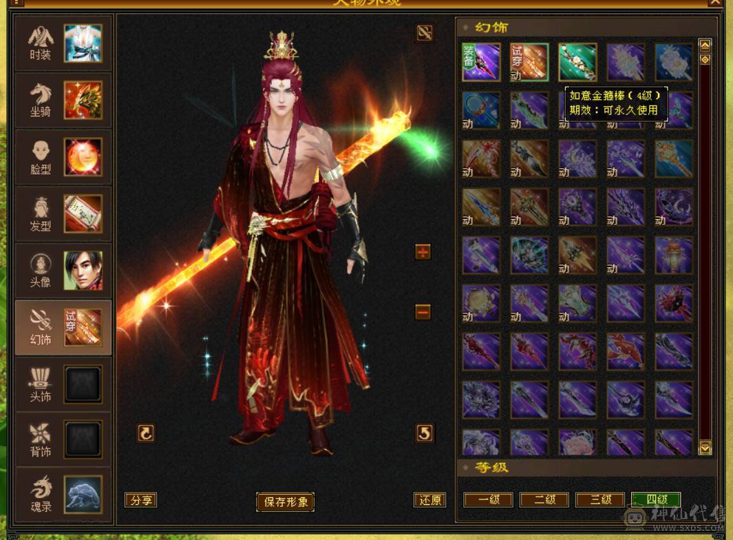 『晴天推荐』72W血 火玄毒三抗 火炕846 毒抗870 玄抗563 新雕6体力 盟会10 外观多 金乌坐骑 