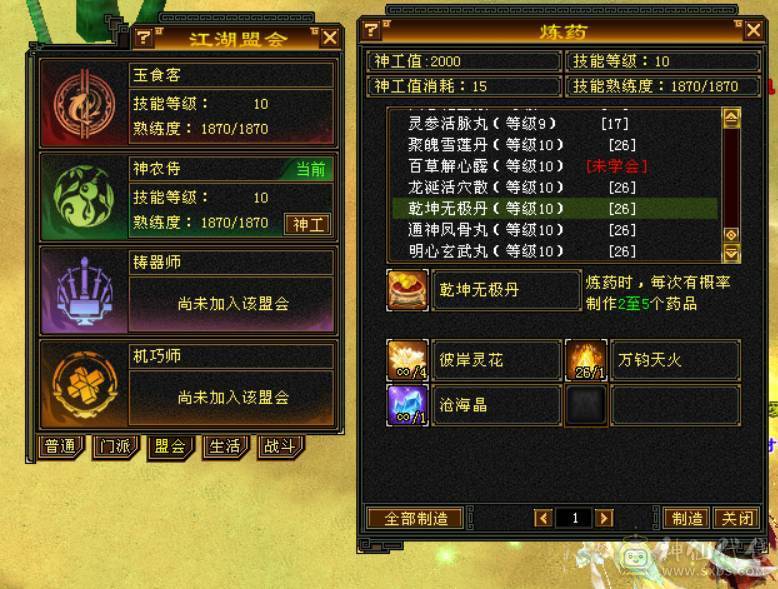 『晴天推荐』72W血 火玄毒三抗 火炕846 毒抗870 玄抗563 新雕6体力 盟会10 外观多 金乌坐骑 