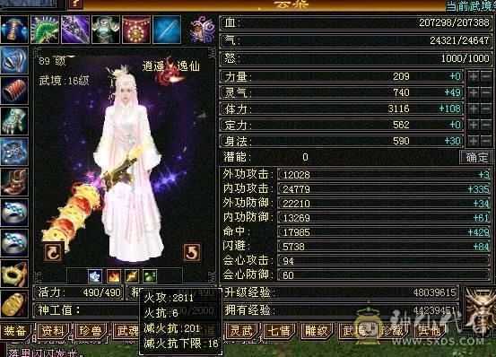 89 神仙没有包赔，已改最低价