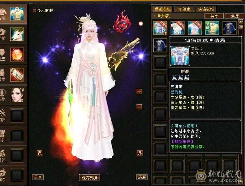 89 神仙没有包赔，已改最低价