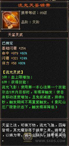 裸面板全服最便宜6神逍遥，秒价别打电话。
