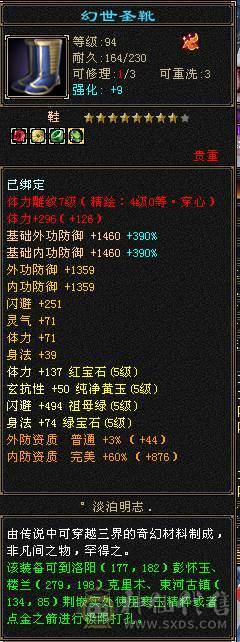 裸面板全服最便宜6神逍遥，秒价别打电话。