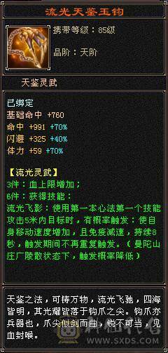 裸面板全服最便宜6神逍遥，秒价别打电话。