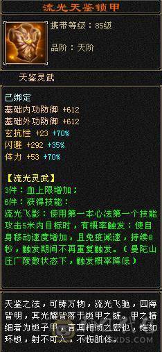 裸面板全服最便宜6神逍遥，秒价别打电话。