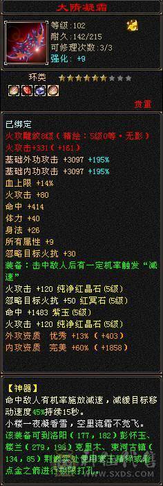 裸面板全服最便宜6神逍遥，秒价别打电话。