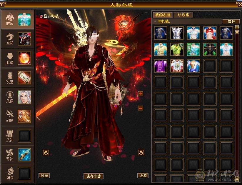 裸面板全服最便宜6神逍遥，秒价别打电话。