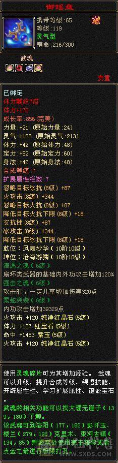 裸面板全服最便宜6神逍遥，秒价别打电话。