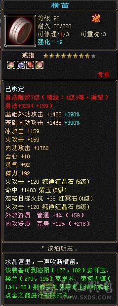 裸面板全服最便宜6神逍遥，秒价别打电话。