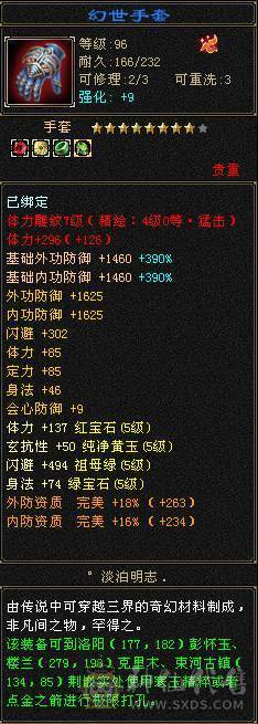 裸面板全服最便宜6神逍遥，秒价别打电话。