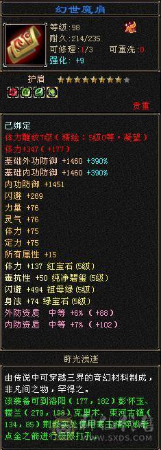 裸面板全服最便宜6神逍遥，秒价别打电话。