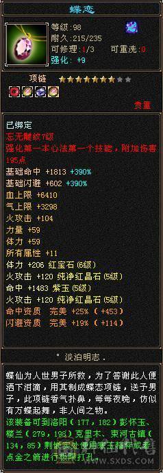 裸面板全服最便宜6神逍遥，秒价别打电话。