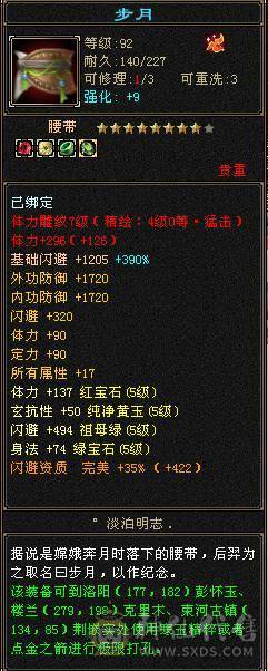 裸面板全服最便宜6神逍遥，秒价别打电话。